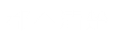早安心語_抖音文案_晚安說說_都不清楚