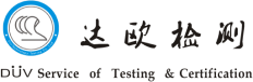 ce_ce認證_tuv認證_廣州達歐技術檢測有限公司