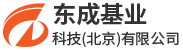 【北京東成基業】-自動氣象站|便攜式氣象站|光伏氣象站|城市內澇監測