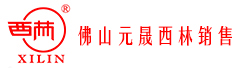 電動堆高車-半電動堆高車-全電動堆高車-佛山市元晟機電設備有限公司