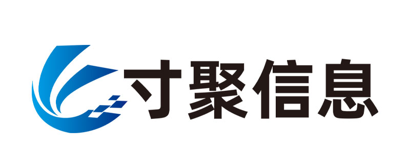 濟南寸聚信息科技有限公司 - 濟南寸聚信息科技有限公司
