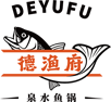 德漁府火鍋|魚火鍋加盟|特色椒麻魚鍋領導品牌