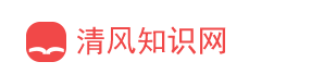 字典/成語/古詩詞/英語單詞/造句/近反義詞漢語知識/范文大全 - 清風知識網