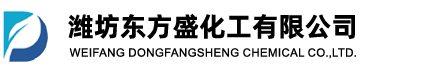 濰坊東方盛化工有限公司--氯化鋅|氯化銨|鹽酸|堿式碳酸鋅|磷酸二氫鉀|氯化鋅銨