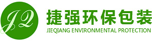 滑托板_紙滑板_紙滑托廠家_紙滑托_紙滑板廠家_紙卡板_廣東捷強環保包裝科技有限公司