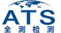 全測電子-東莞市全測電子科技有限公司