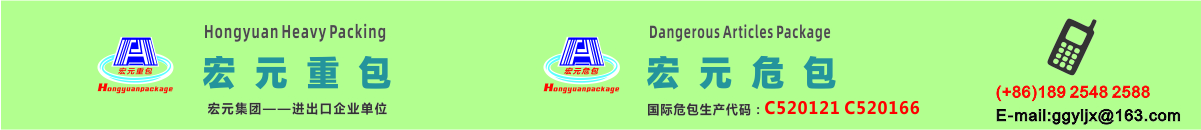 廣東宏元實業集團有限公司