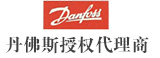 丹佛斯變頻器_步科人機界面_西克傳感器-東莞市博欣自動化科技有限公司