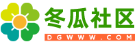 冬瓜社區