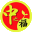 東莞食用油批發-貼牌加工-中小包裝食用油生產廠家-食用油分裝加工-中之福糧油
