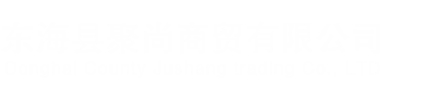 七水硫酸鎂_硫酸鎂擠壓顆粒_硫酸鎂廠家-東?？h聚尚商貿有限公司