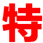 特種作業操作證報名網-電工證報名入口