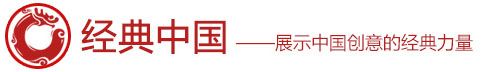 經典中國網