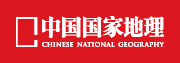中國國家地理網