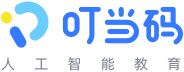 叮當碼人工智能教育
