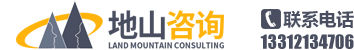 地山咨詢-標書代做