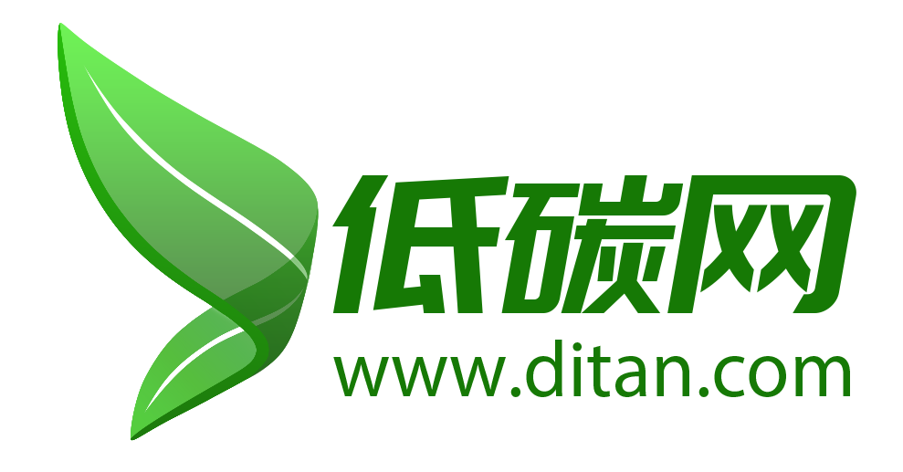 低碳網 - 雙碳資訊 綠色環保 綜合能源 節能減碳