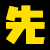 先上DJ - dj舞曲|dj歌曲串燒|dj慢搖舞曲|勁爆dj|車載dj