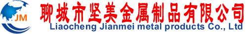 道路護欄,市政護欄,交通護欄,防撞圍欄,橋梁欄桿,基坑護欄-聊城市堅美金屬制品有限公司