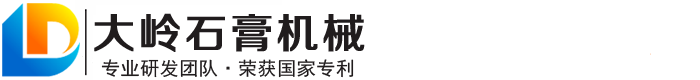 石膏天花板生產設備|石膏板機械設備|天花板生產線-山東泰安大嶺石膏機械有限公司