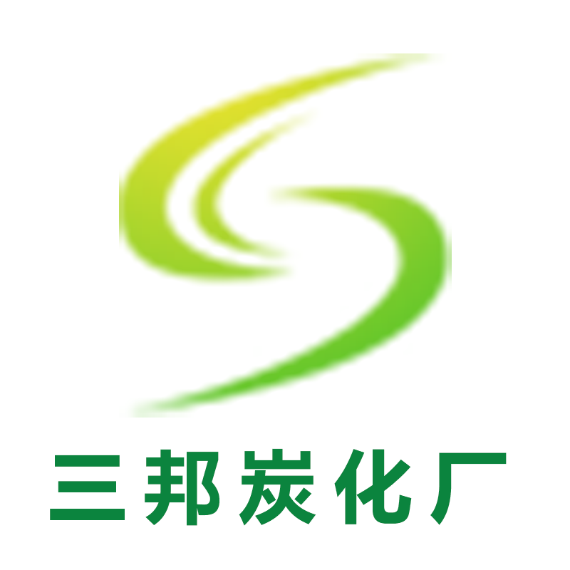 木炭生產廠家_木炭廠家_木炭廠-大連金州三邦炭化廠