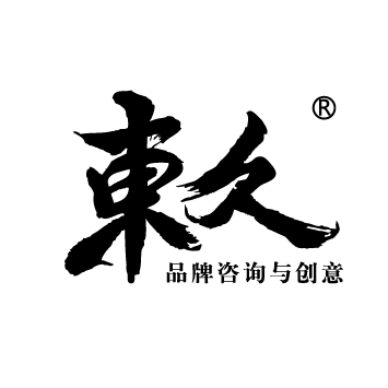 包裝設計-logo設計-畫冊設計【東久品牌咨詢與創意】