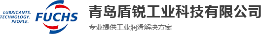 fuchs潤滑油-fuchs潤滑脂-福斯潤滑油-青島盾銳工業科技有限公司
