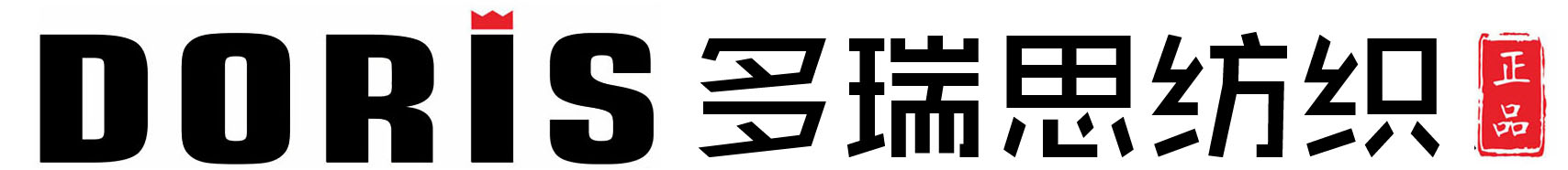 Doris 多瑞思紡織