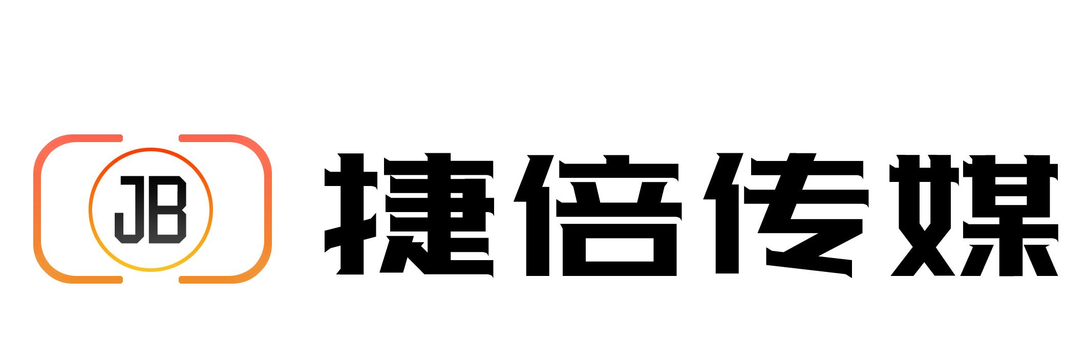 捷倍傳媒短視頻運營抖音直播運營企業宣傳片廣告片視頻制作