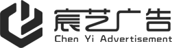 大慶亮化工程-大慶亮化-大慶牌匾亮化-大慶廣告設計-大慶宸藝廣告