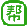 幫商管理系統-計件工資-任務流