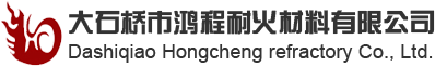 中間包干式料_搗打料_脫硫劑-大石橋市鴻程耐火材料有限公司