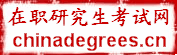 大同輔導在線