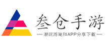 三倉手游-潮玩游戲和App分享