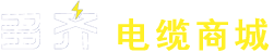 廈門多齊電線電纜有限公司