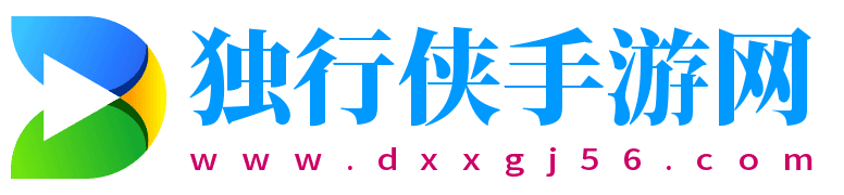 蘋果手機游戲下載_熱門安卓手游排行榜 - 獨行俠手游網