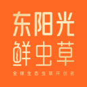 東陽光冬蟲夏草官網 - 東陽光鮮蟲草 好蟲草 鮮著吃