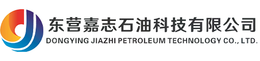 東營嘉志石油科技有限公司