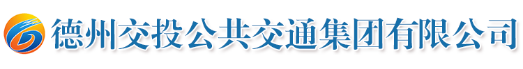 德州公交 - 首頁