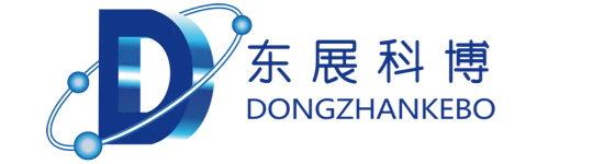 東展科博（北京）技術有限公司-主營濾波、電磁兼容、信息智能、電子測試等產品和服務