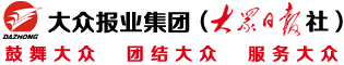 首頁 大眾報業集團