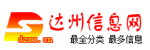 達州信息網 - 原達州信息港，聚合鳳凰山下等達州分類信息
