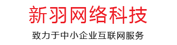 安吉新羽網絡科技服務部