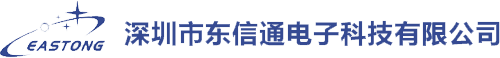 深圳市東信通電子科技有限公司
