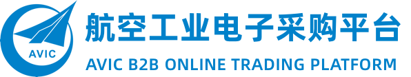 航空工業電子采購平臺-招標比價 陽光采購  資源共享 優中選優  供需融合 協作共贏  信用支付 智慧融資