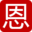相關推薦