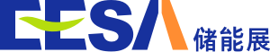 第四屆EESA儲能展-官方網站