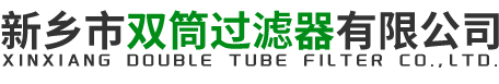 HYDAC回油過濾器,SPL網片式過濾器,雙筒過濾器，煤機濾芯-新鄉市雙筒過濾器有限公司
