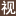 相關推薦