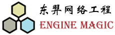 東羿網絡工程